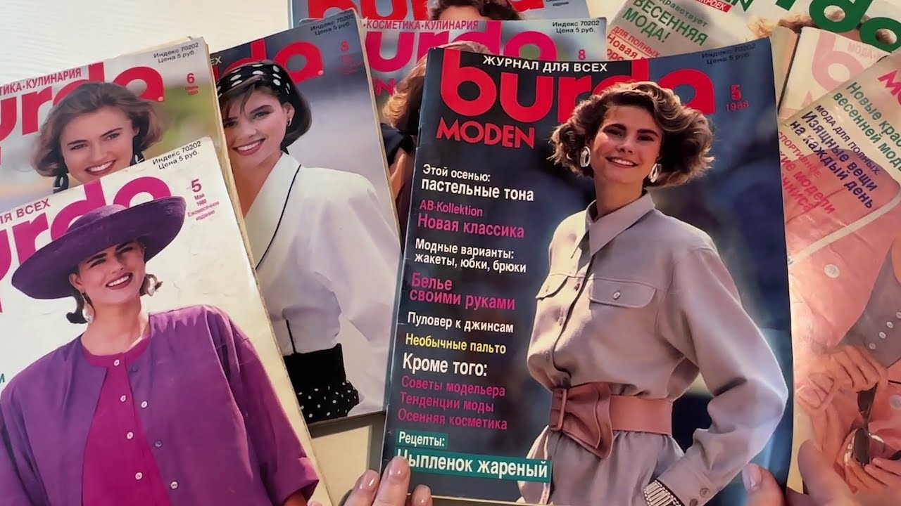 BURDA MODEN 05/1988 | МОДА СКВОЗЬ ВРЕМЯ