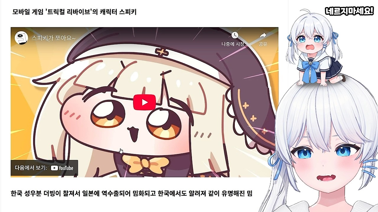 고피키의 쪼아요~ 쪼아요~