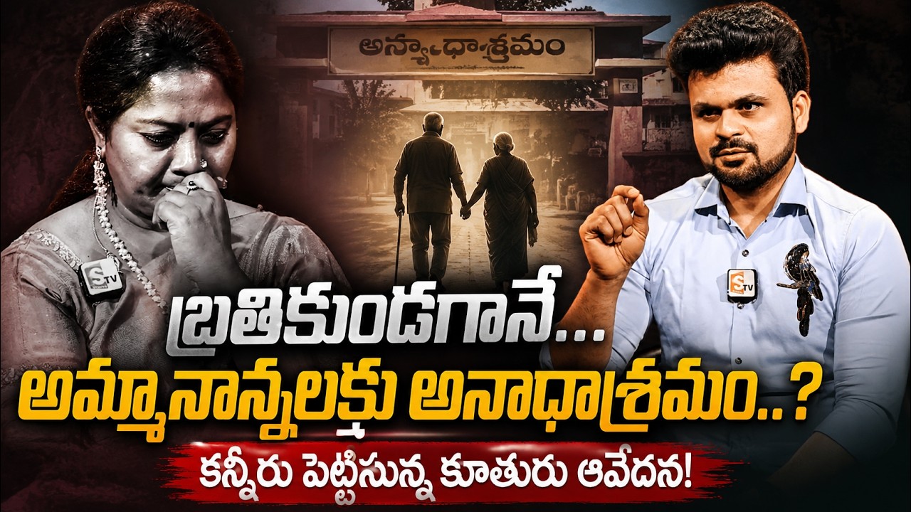 Family Values Latest Episode - Advocate Ramya & Roshan Emotional Talk | Best Moral Video | SumanTV