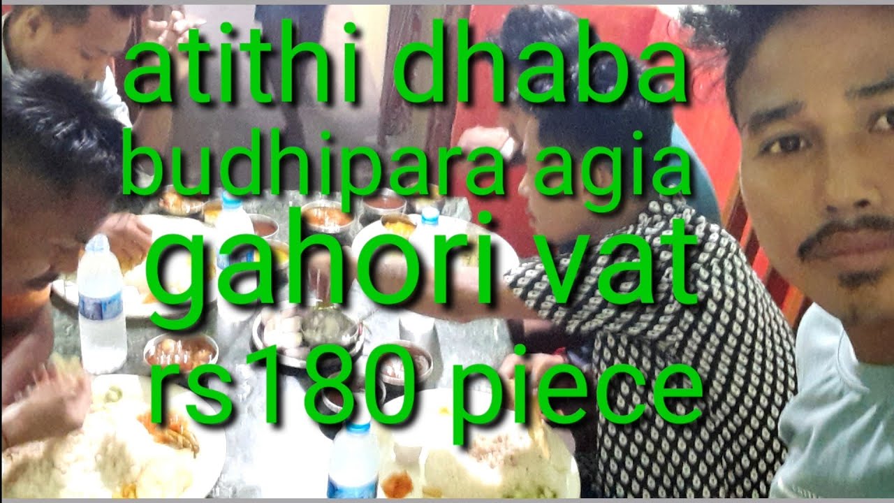 atithi dhaba budhipara agia gahori vat rs180 price #kathua #vlog
