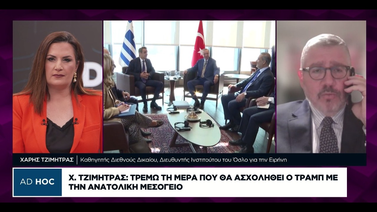 Τι περιλαμβάνει η ατζέντα της συνάντησης Μητσοτάκη - Ερντογάν