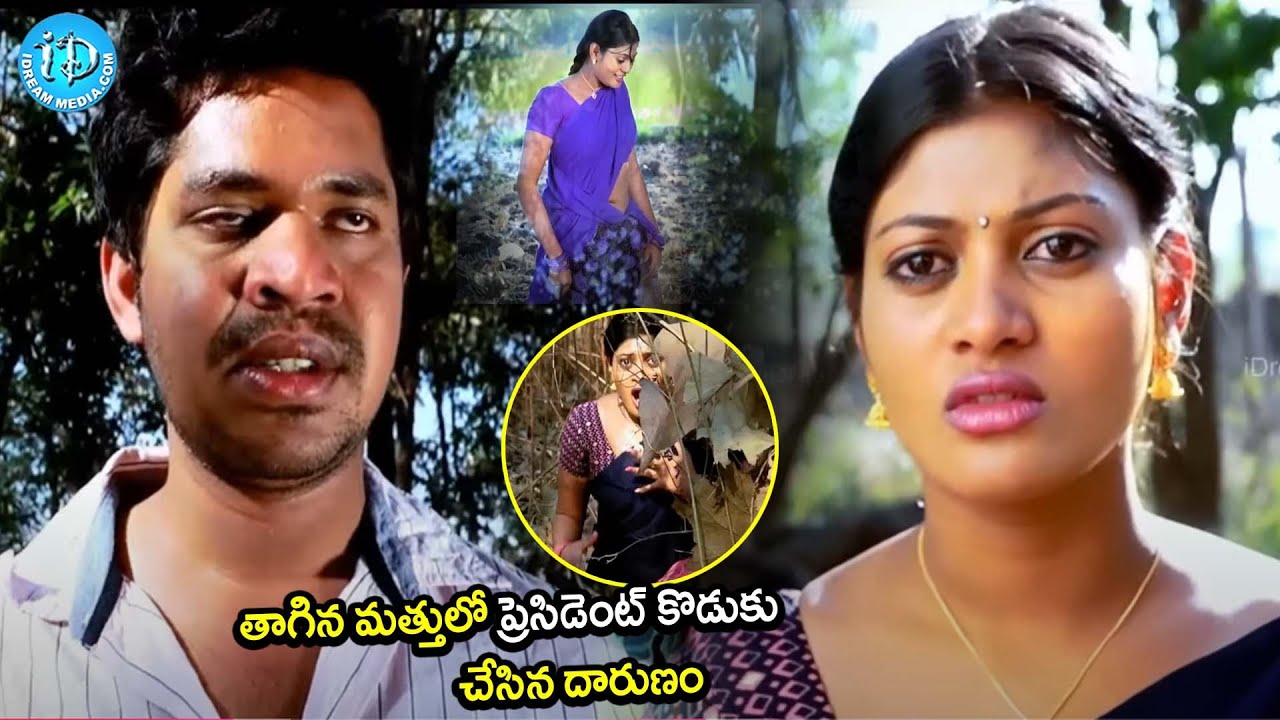 Latest love Story In Telugu Movies Super Hit Scene | @idreamkadapa