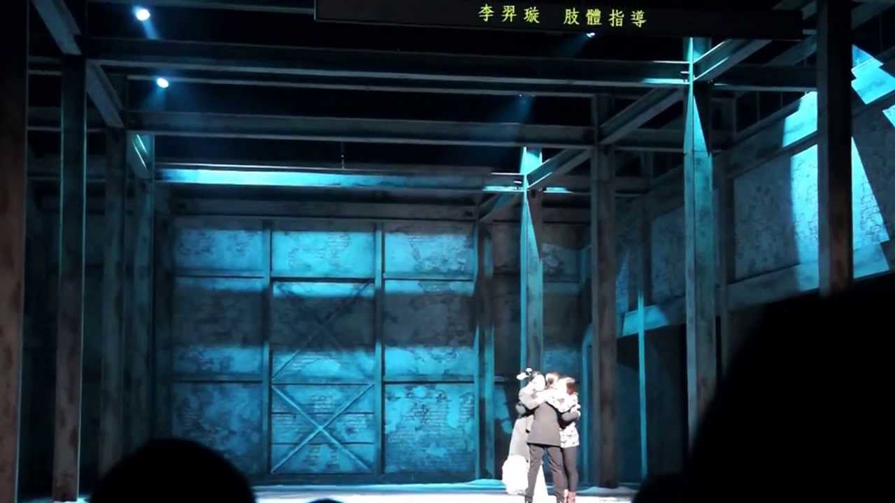 2013-12-15《賈寶玉》臺 北 封 箱 場 109 謝幕 -2 （台北國家戲劇院 封箱）