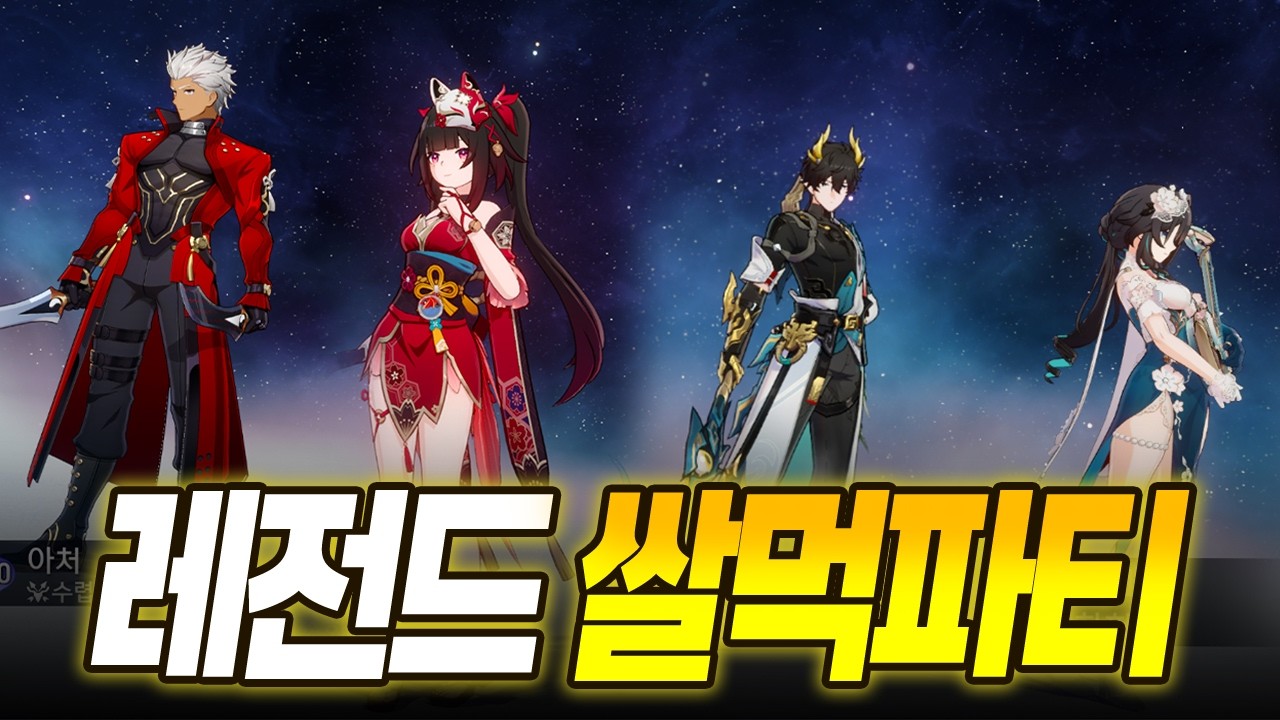 이상중재 무조건 쌀먹할 수 있는 레전드 공짜파티 ㅋㅋㅋㅋㅋ [붕괴 스타레일]