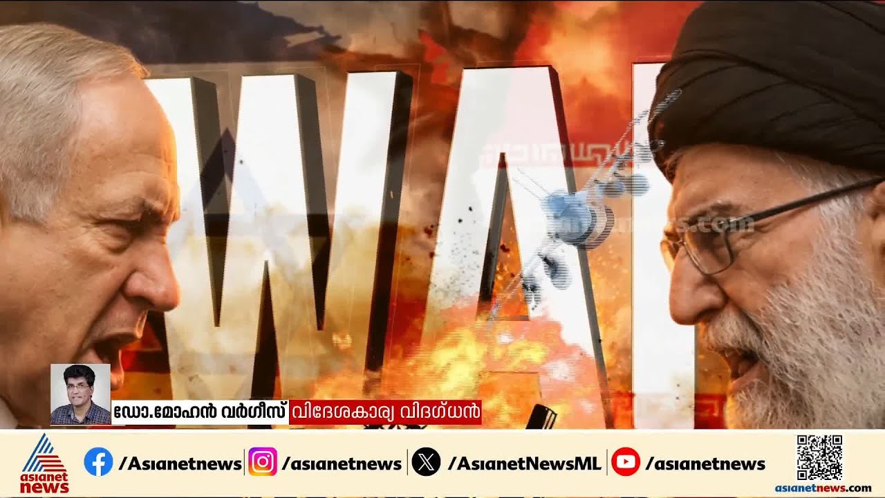 ഖമനെയിയെ വധിച്ചതു കൊണ്ടു മാത്രം അമേരിക്കയുടെ ഉദ്ദേശ ലക്ഷ്യം പൂര്‍ത്തിയാകുമോ? | Iran | Israel