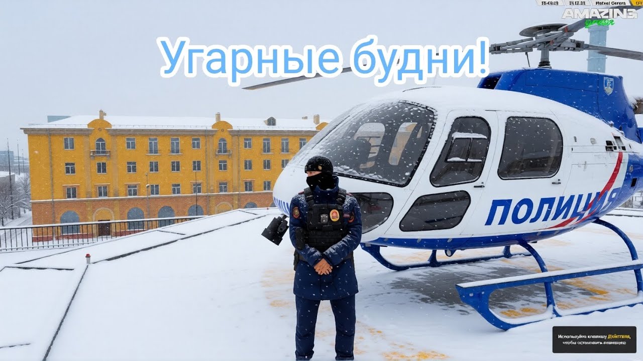 Угарные будни в ппс