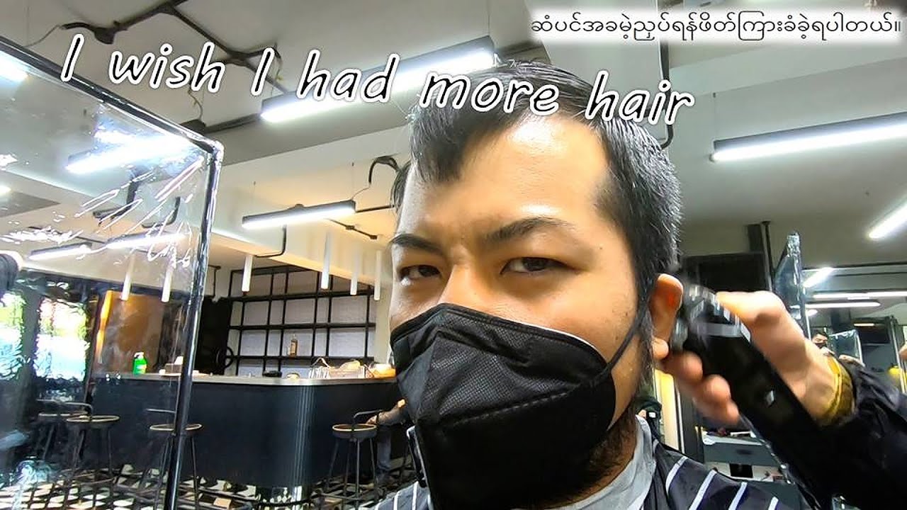 Got invited to get a free HAIRCUT in YANGON -  ဆံပင်အခမဲ့ညှပ်ရန်ဖိတ်ကြားခံခဲ့ရပါတယ်။