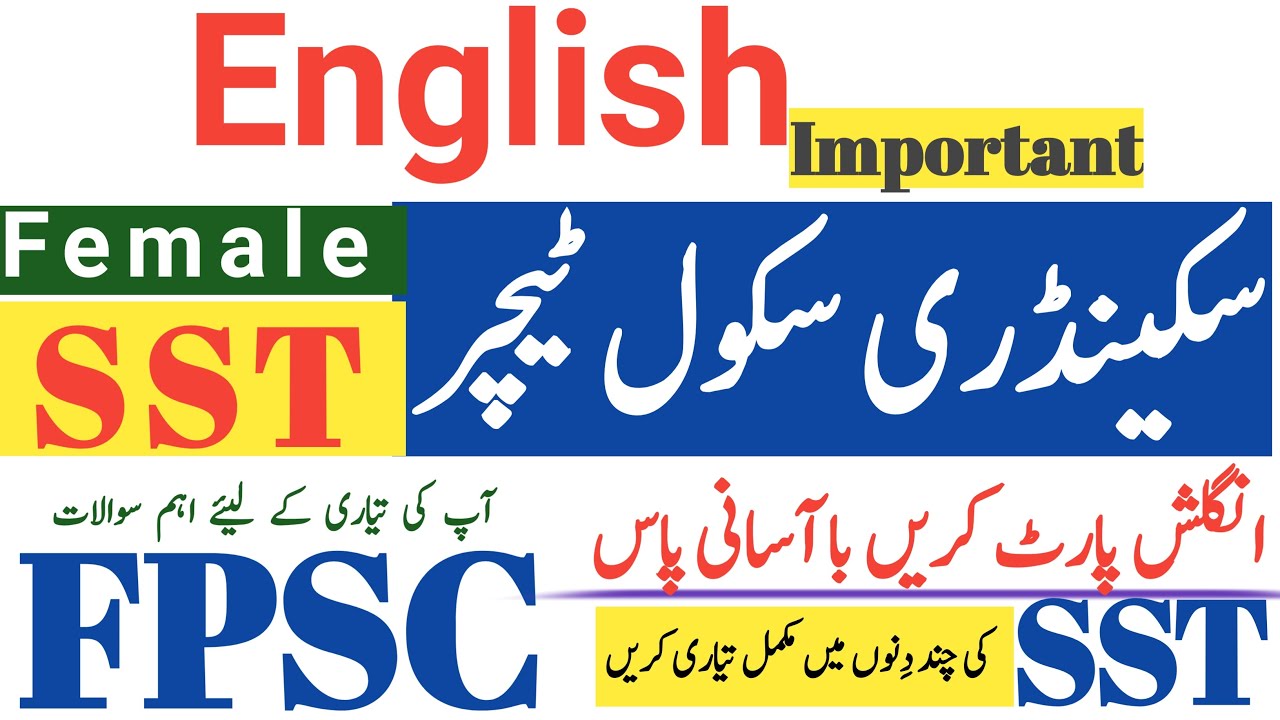 FPSC SST Past Paper English | Solved FPSC Past Papers English MCQs | FPSC English SST Test