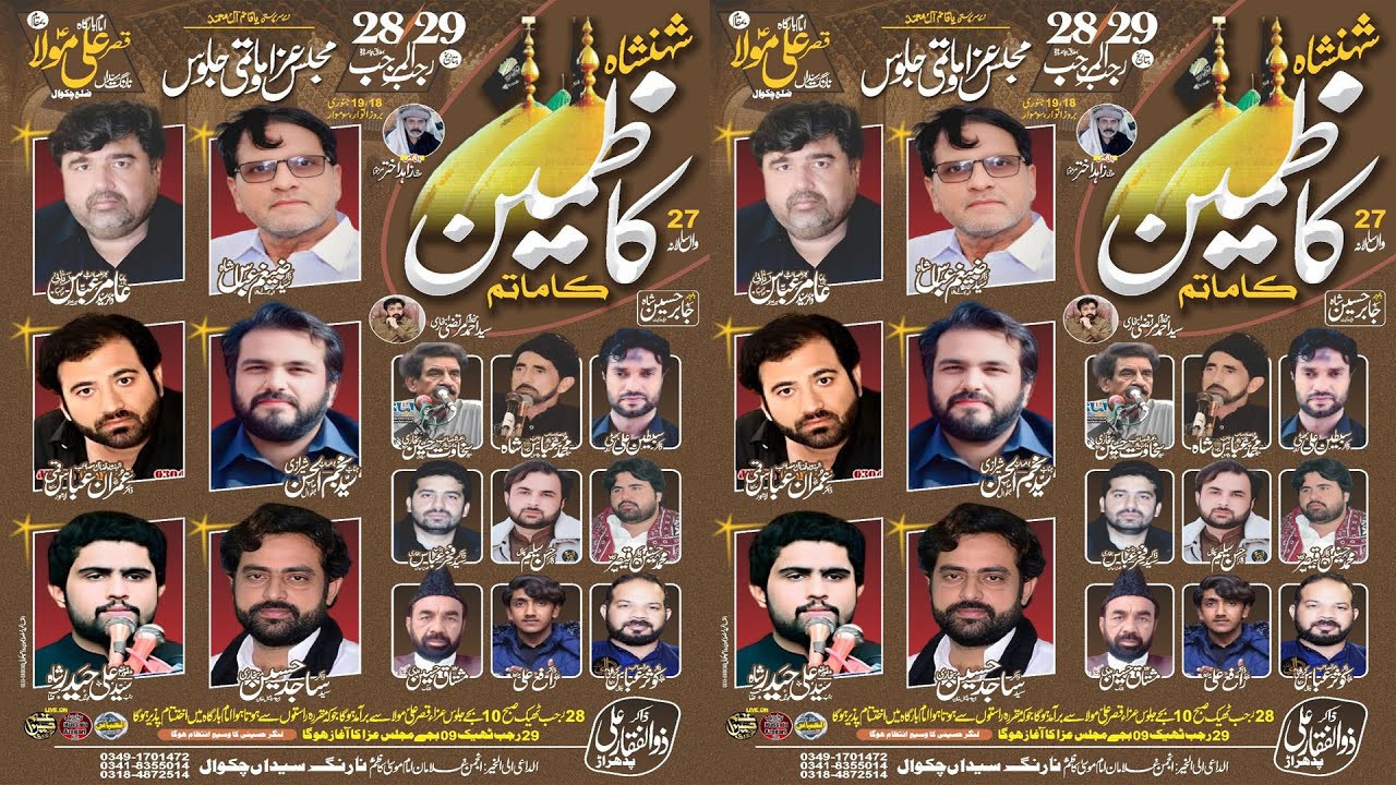 #LIVE SALANA #MAJLIS E AZA 29 RAJAB 2026 ( NARANG SAYDAN CHAKWAL )