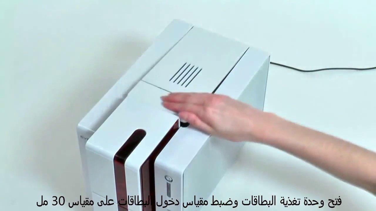 Evolis Primacy ID CARD Printer  Quick start guide | ALKAMOUS Group - Evolis Iraq