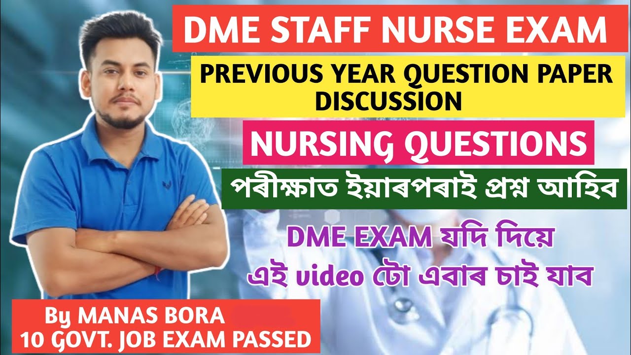 DME STAFF NURSE QUESTION PAPER 🔥 || NURSING QUESTIONS || DME EXAM PREPARATION