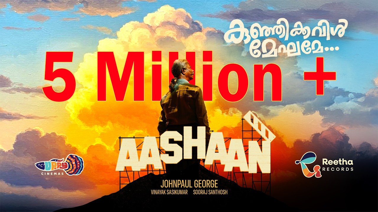 Kunjikkavil Meghame Lyrical | Aashaan | Johnpaul George | Vinayak Sasikumar | Sooraj Santhosh