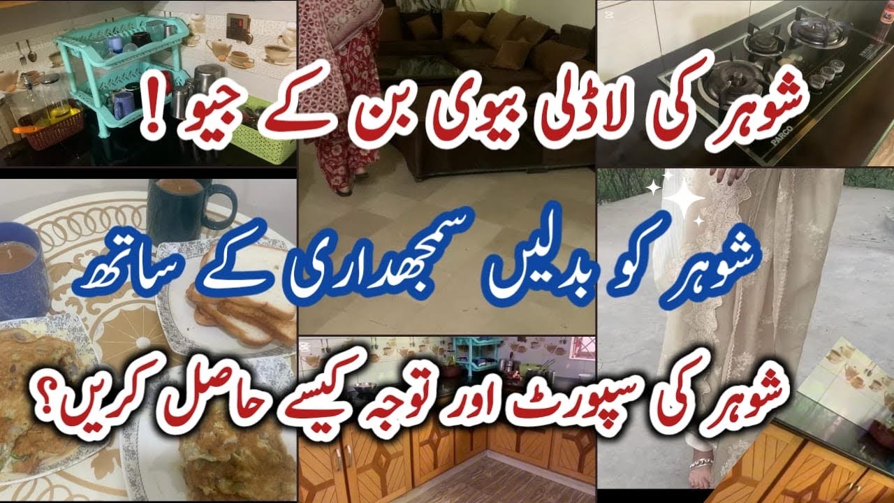 5-Ways to make husband value you💫|How to get respect from husband 💫|Relationship goals💫|Motivation💫