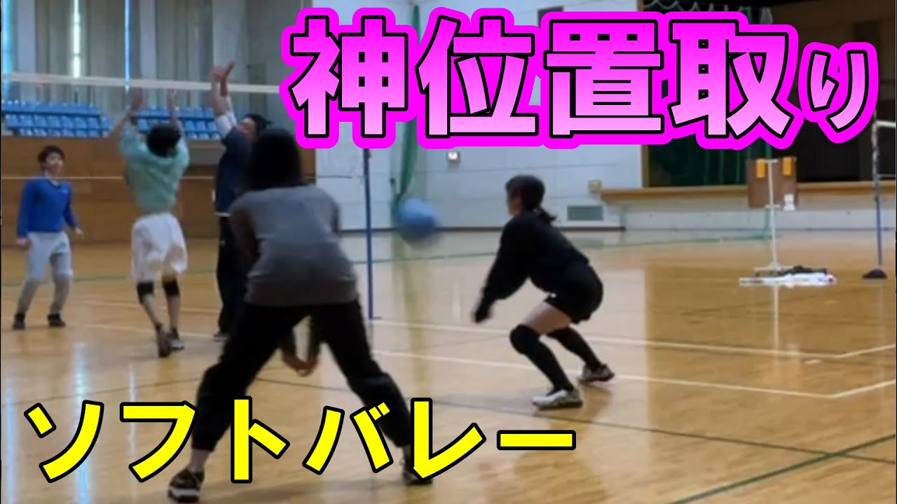 【照準】打ってくるコースにドンピシャなレシーブ位置!?【ソフトバレー】