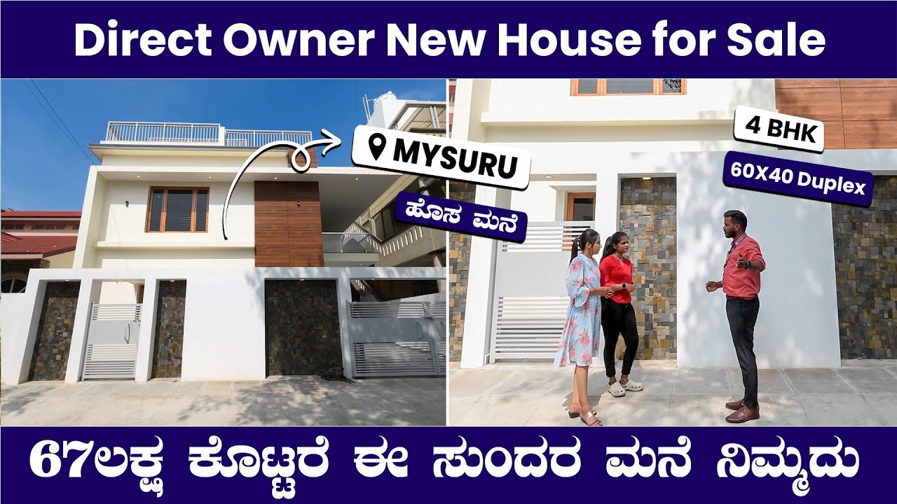60 X 40 House for Sale | 4 BHK Duplex | Vijaynagar