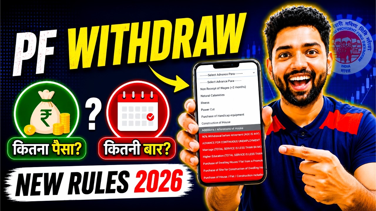 EPF withdrawal 2026: PF advance से कितना पैसा निकाल सकते हैं और कितने बार निकाल सकते हैं Form 31