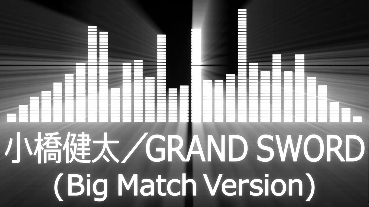 【プロレス入場曲 AJPW Entrance Themes】Kenta Kobashi／GRAND SWORD【小橋健太／GRAND SWORD Big Match Version】
