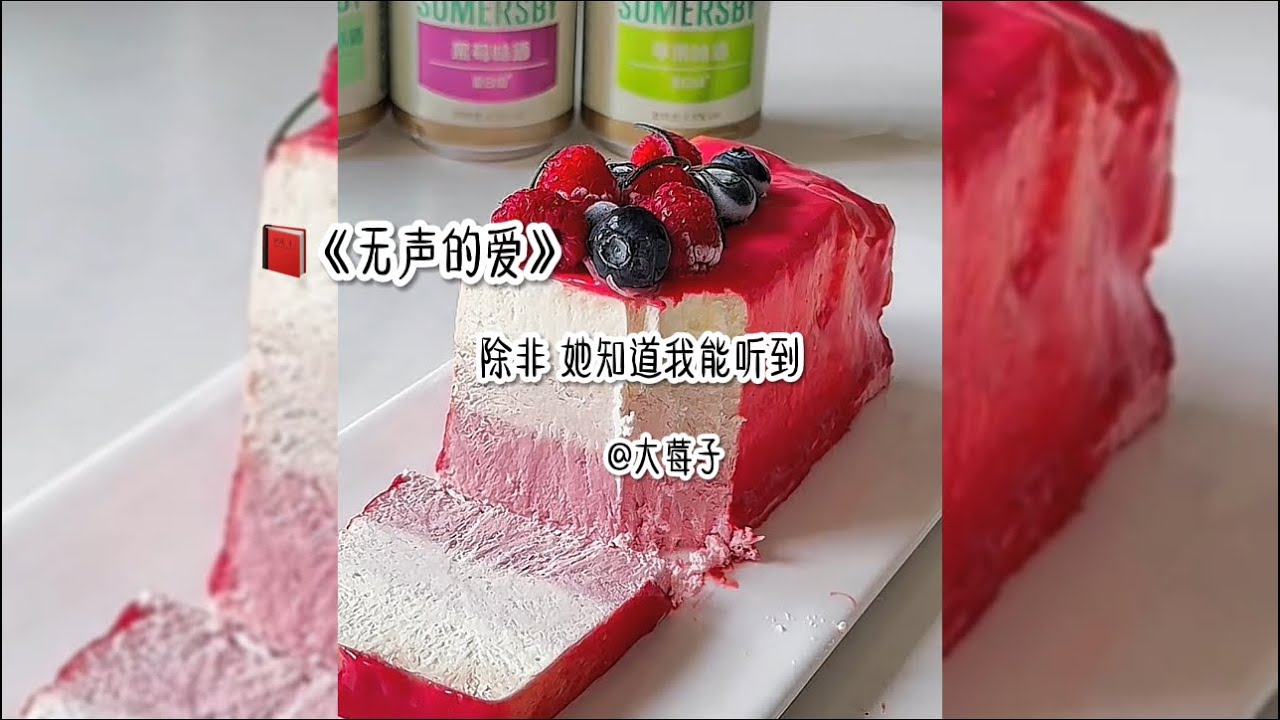 《无声的爱》我天生聋哑，唯独能听到双胞胎姐姐的说话声，这对我来说是不幸中的不幸。#宝藏小说 #流量 #推文 #虐文完结 #小说 #