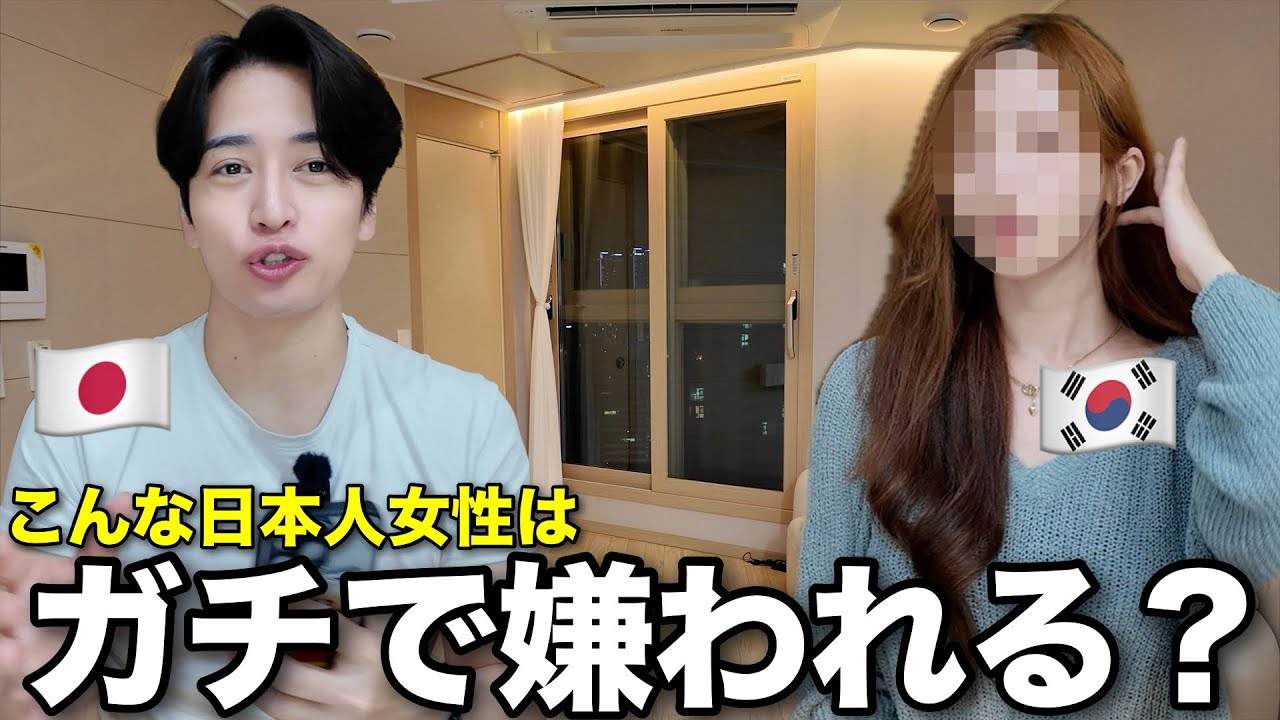 韓国人彼女がズバリ！韓国男子に嫌われる日本人女性の特徴