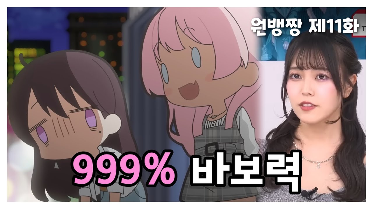 제11화 | 가끔은 아논 니가 부러워... [원조! 뱅드림짱 되돌아보기]