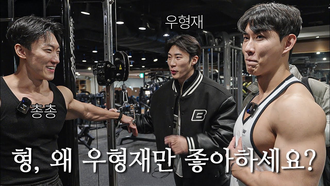 은총이형의 속마음을 이제 알았습니다 | 피지크 삼형제 맏형 feat.총총