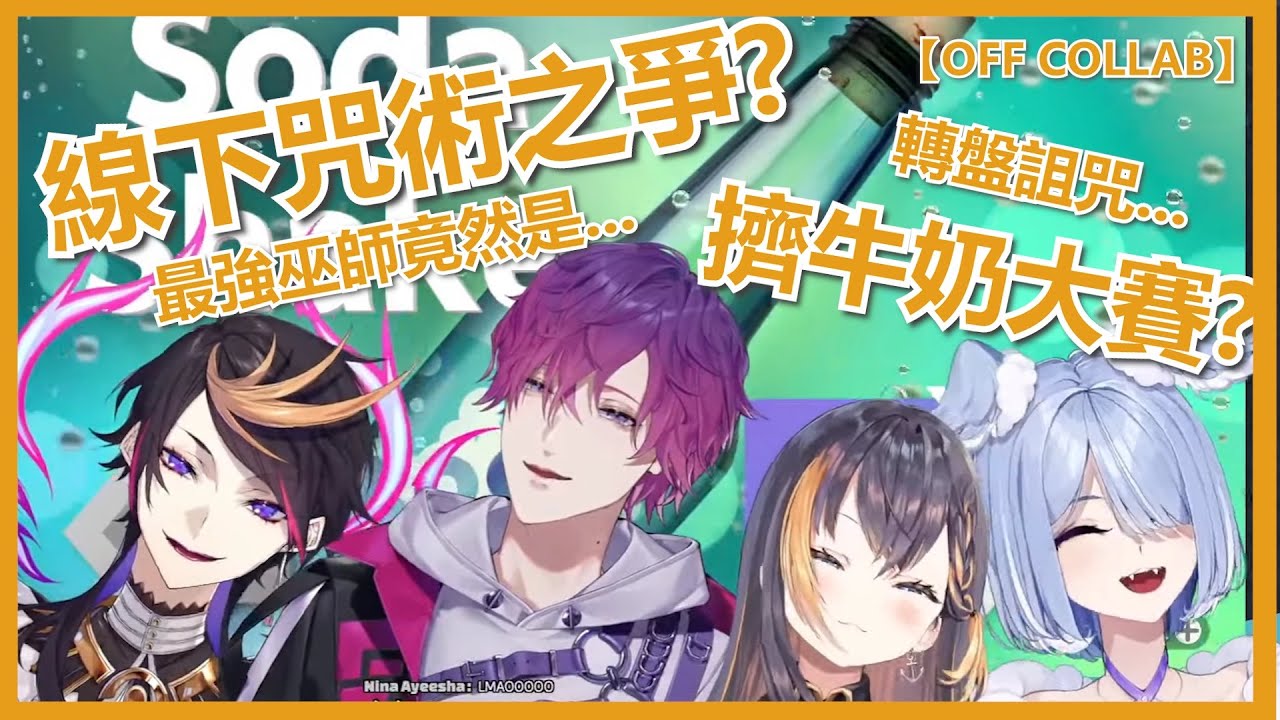 🌈🐧【NIJISANJI EN /Petra Gurin/中字】Petra:『我現在是咒術師!』 Shu :『WHAT!!!??』Uki：『貼貼』 Elira:『好耶』
