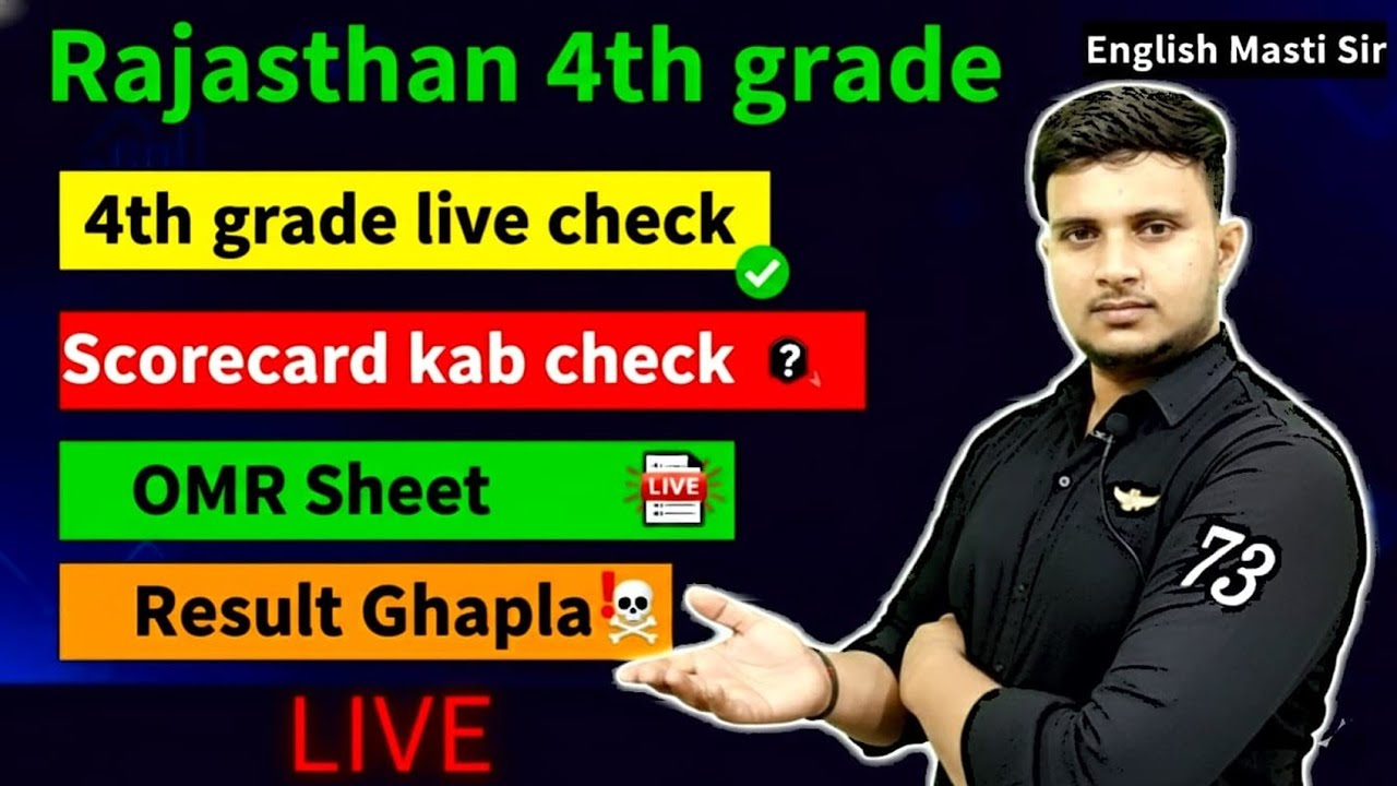 4th Grade result live Check | Live Rank check | Final selection hoga ya nhi Live Check 4th grade