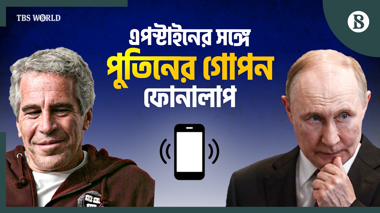 কেন পুতিনের কাছে ১০ লাখ রুশ ইহুদি চেয়েছিলেন এহুদ বারাক? | The Business Standard
