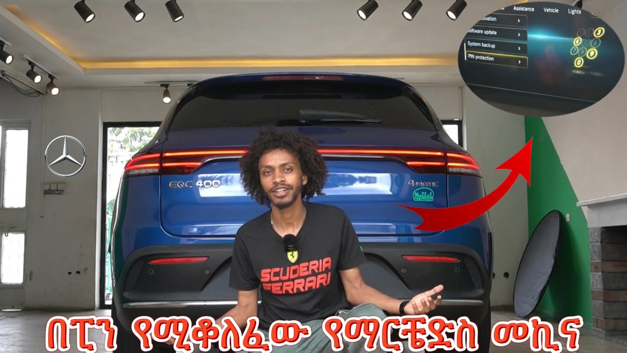 በፒን የሚቆለፈው የማርቼዲስ ኤሌክትሪክ መኪና | 2023 Mercedes EQC 400 Review