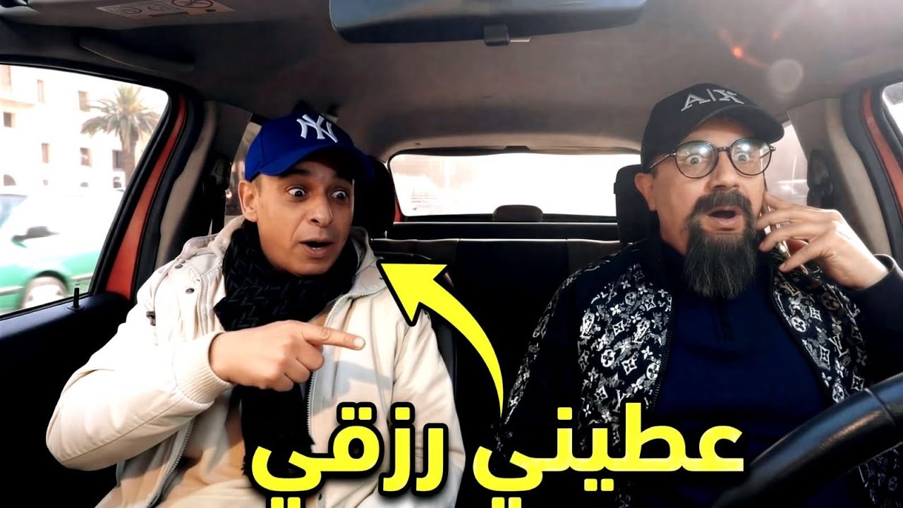ربحت فمسابقة إذاعية 🤑والكليان ماعندو زهر. 