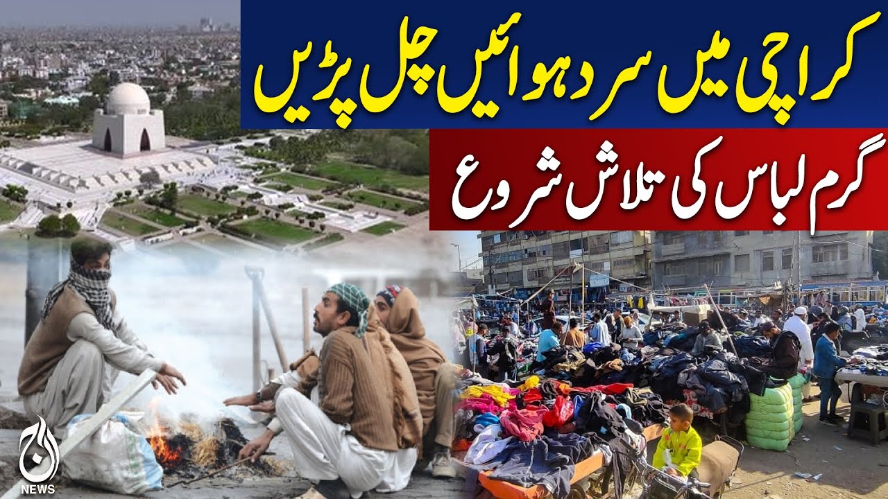 Karachi Winter Arrival | Cold Winds | Shopping Rush | Lindy Bazaar | Weather Update