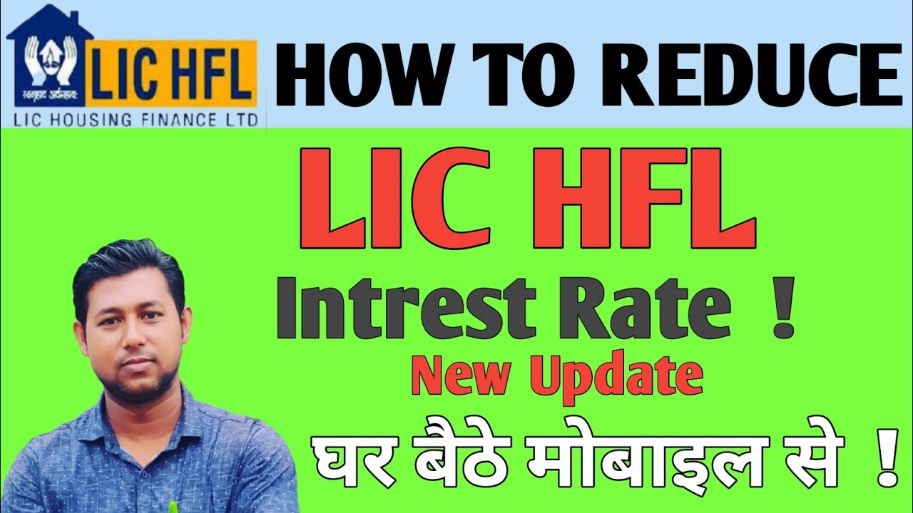 How to reduce LICHFL Interest Rate or Emi || एलआईसी होम लोन ब्याज दर कैसे कम करें ||
