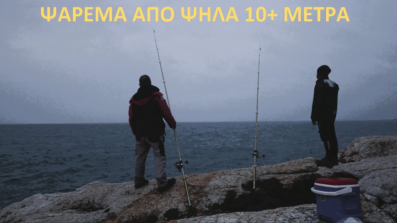 ΨΑΡΕΜΑ ΑΠΟ ΨΗΛΑ