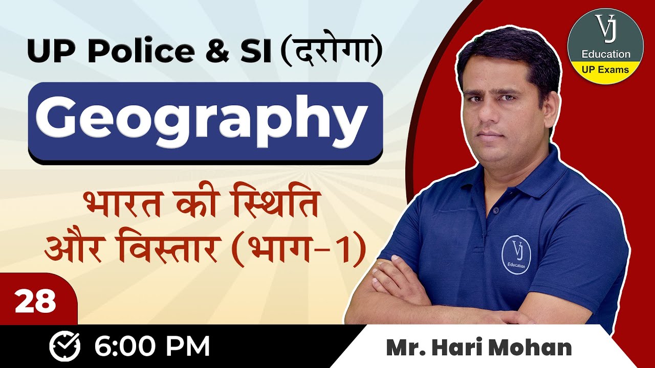 28) Geography Online class  2023 | भारत की स्थिति और विस्तार  (भाग-1) | up police practice set