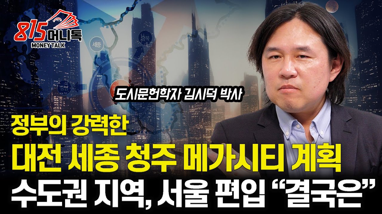 대전 세종 청주 