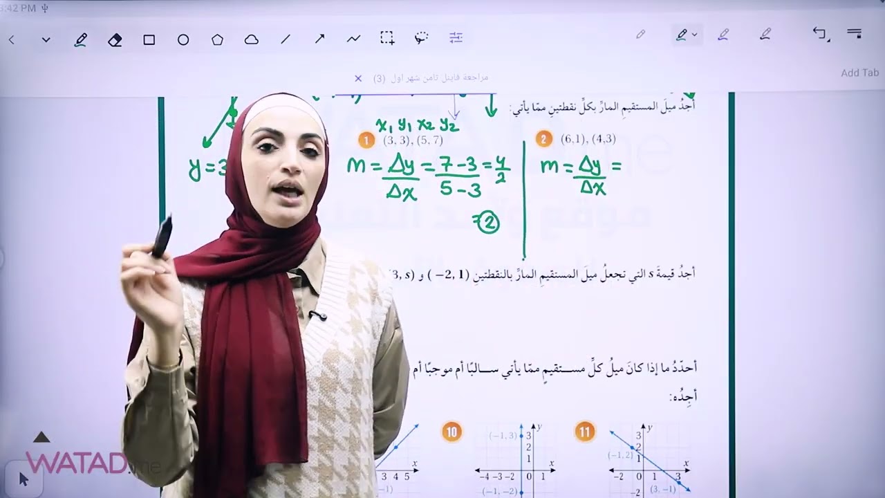 المراجعة النهائية - رياضيات الصف الثامن - المعلمة لمى جبارة
