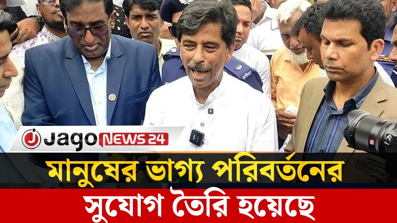 দেশের মানুষের ভাগ্য পরিবর্তনের সুযোগ তৈরি হয়েছে: কৃষিমন্ত্রী | Agriculture | Farmer | Jago News