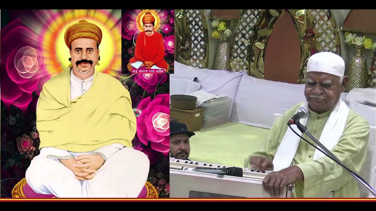 Sindhi bhajan(Dino Kanwar Ram Kand Kore) by Maryada Purshottam Sant Sai Chandru Ram Sahib Ji