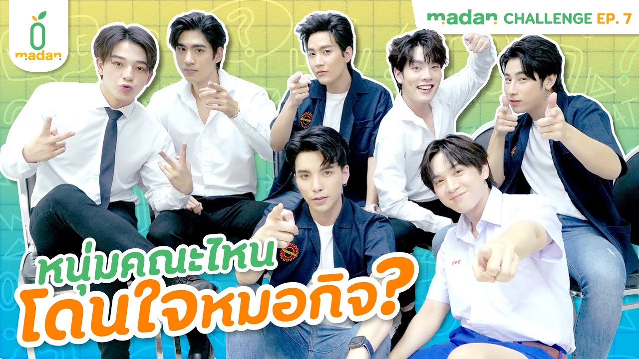 บุกห้องแต่งตัวงานแถลงข่าว Gen Y (Part1/2) : madan CHALLENGE EP.7 [EN/CN SUB]