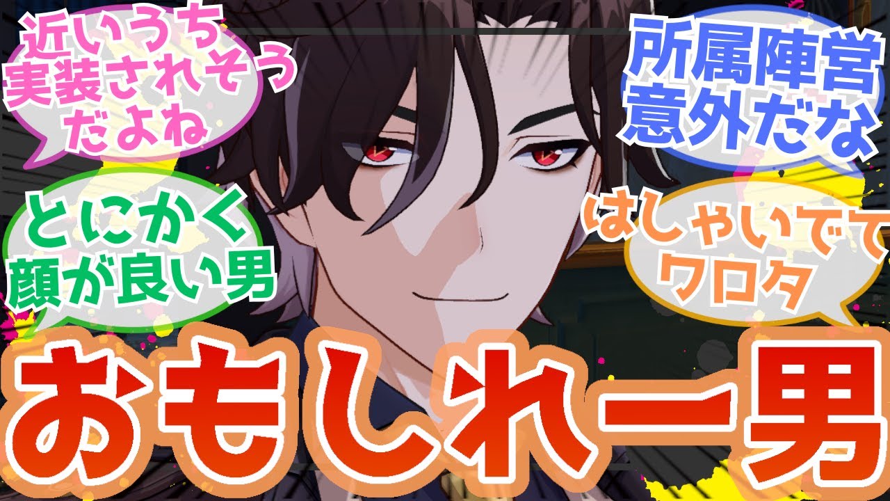 【2.6バレ注意】『Mr.レックはいいキャラしてたな実装も近そう』に対する開拓者たちの反応【スタレ】