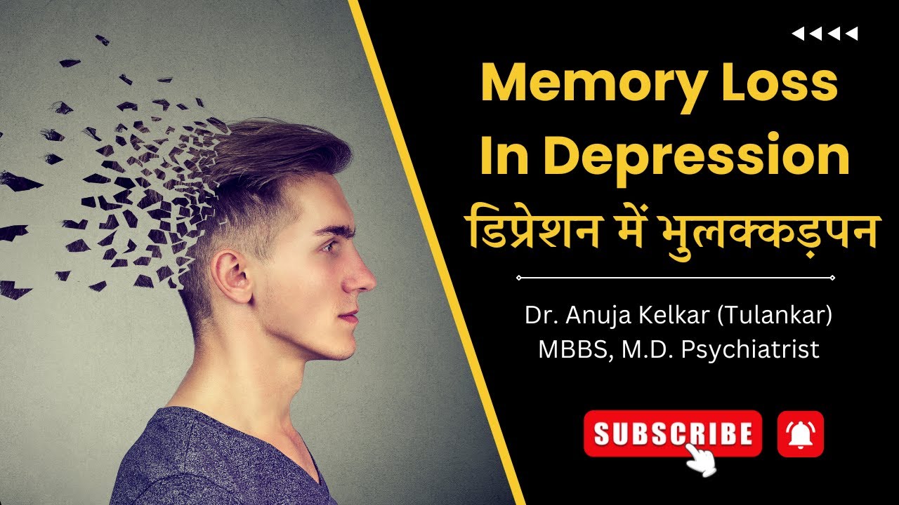 Memory Loss in Depression | Dr. Anuja Kelkar