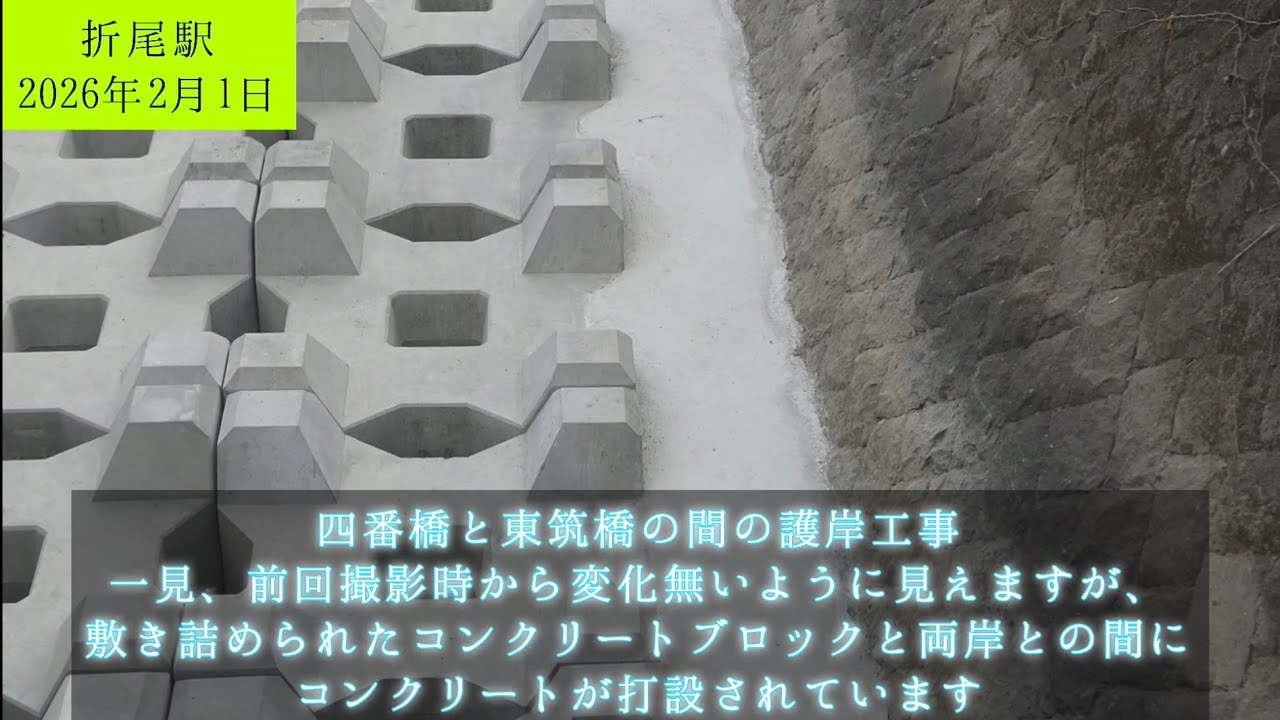 JR折尾駅2026/02/01