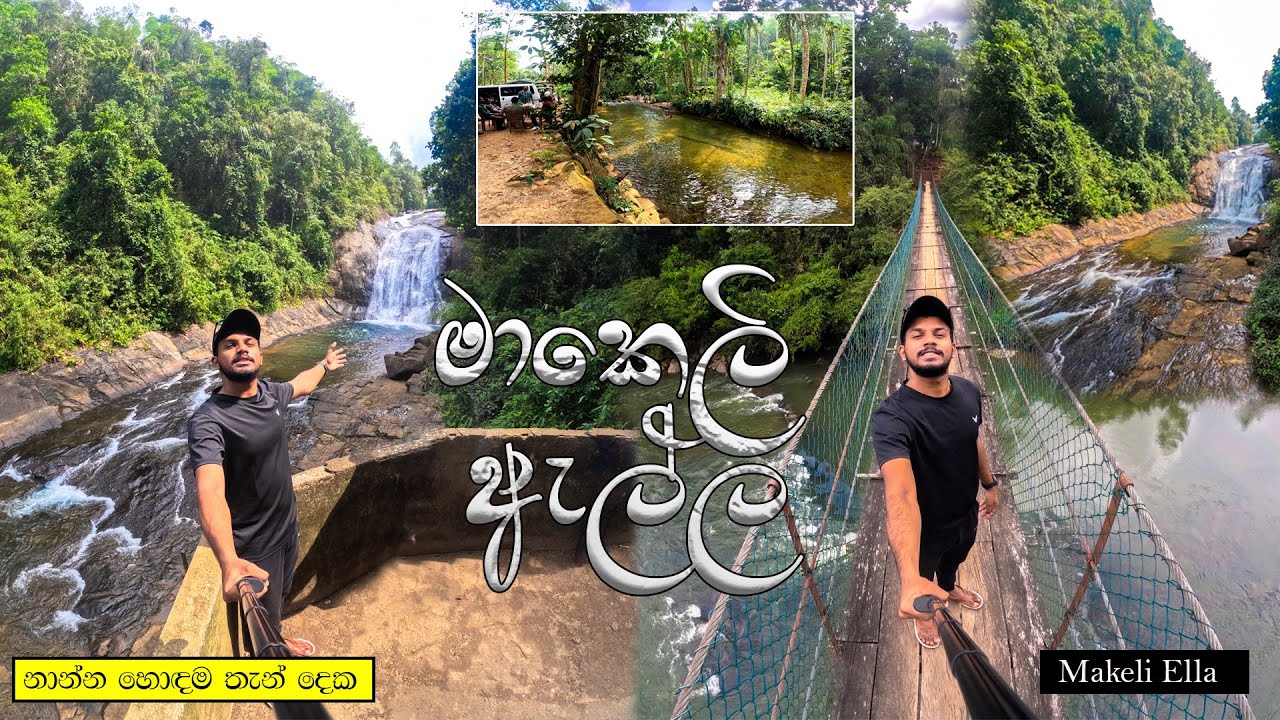 Makeli ella - මාකෙලි ඇල්ල - Most beautiful and dangerous waterfall in srilanka 🇱🇰 #vlog04