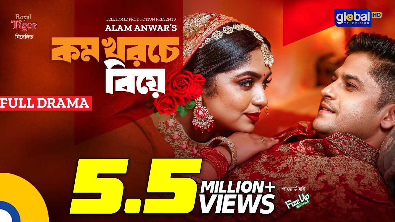 Kom Khoroche Biye | কম খরচে বিয়ে | Niloy Alamgir, JS Heme | New Bangla Natok 2023 | Global TV Online
