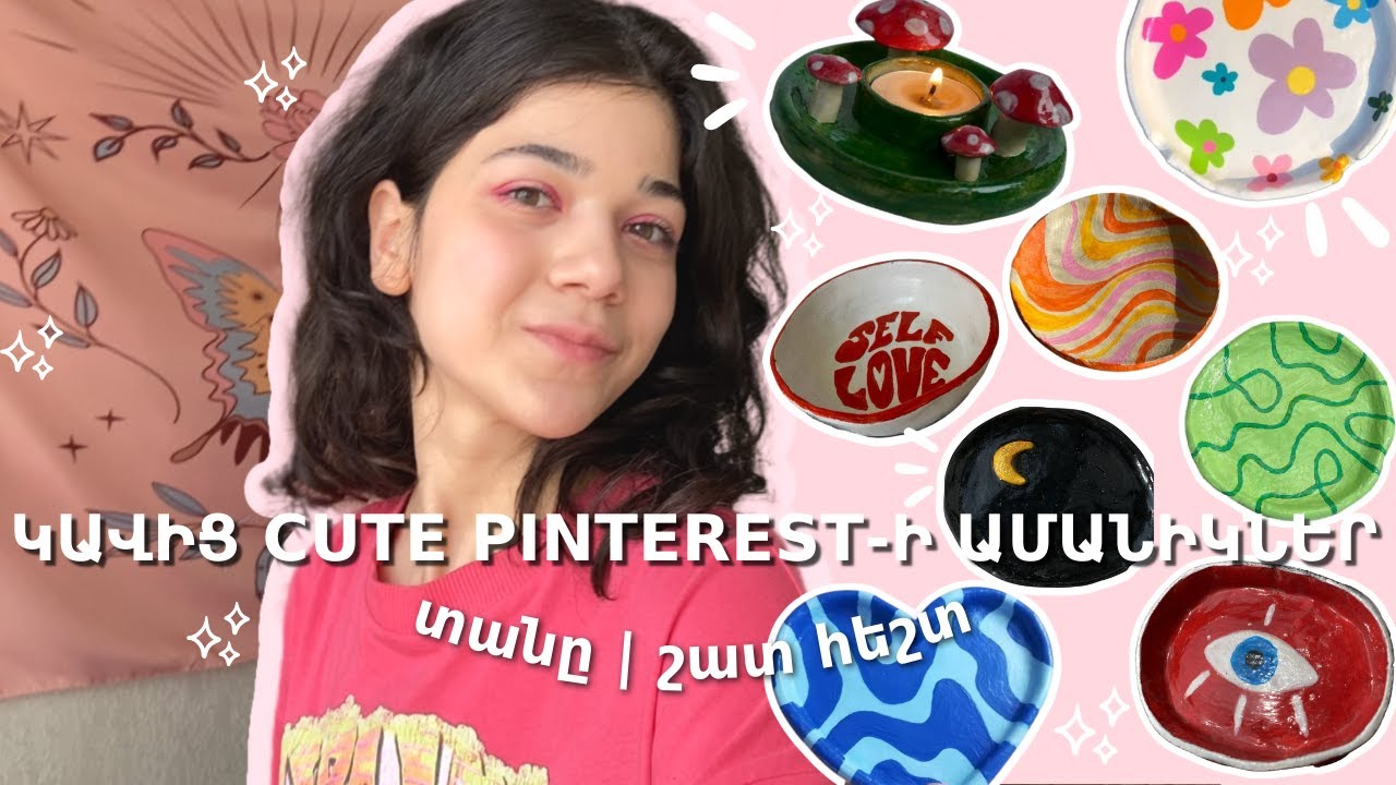 ✨Պատրաստում եմ cute կավե ամանիկ✨| կավ սկսնակների համար