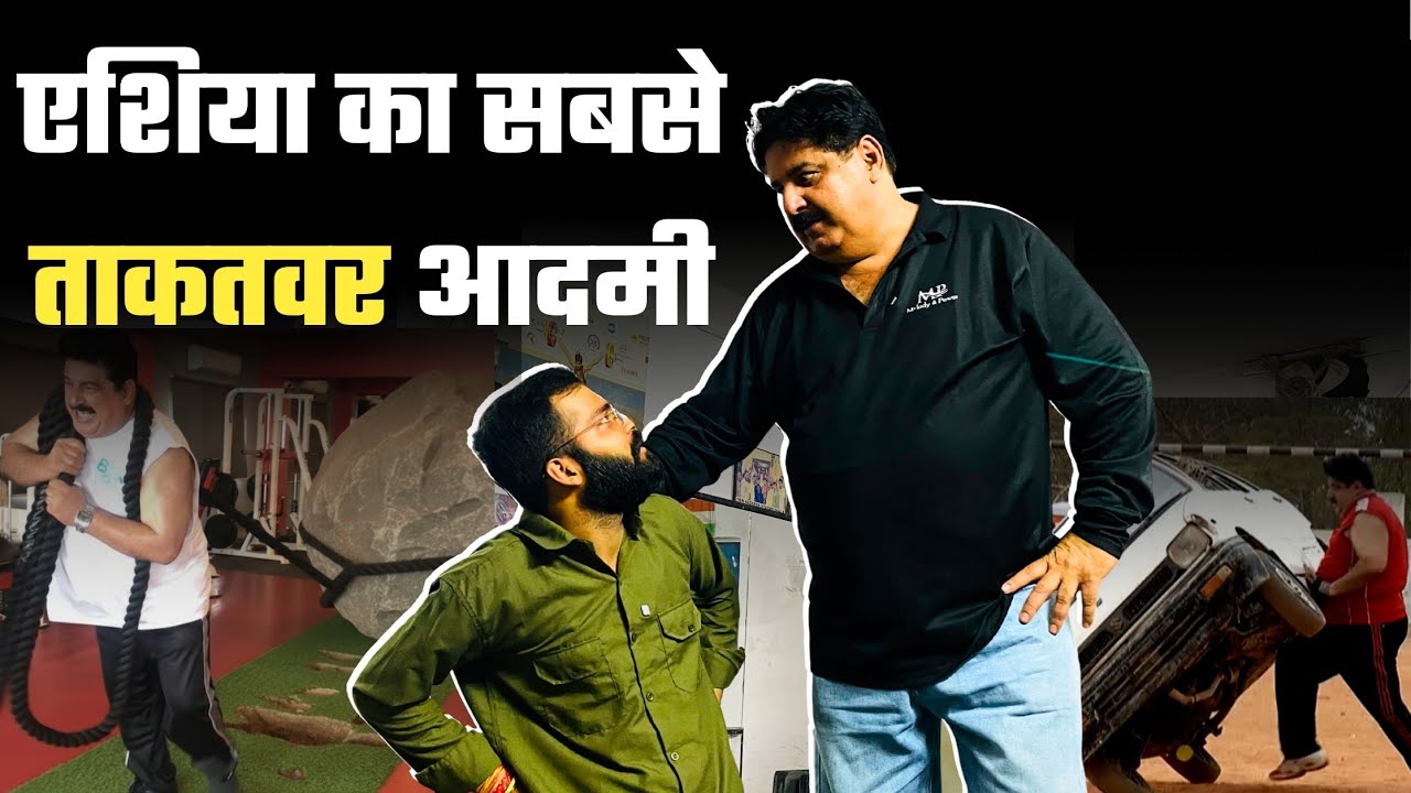 Asia’s Strongest man Manoj Chopra एक दिन में खाते हैं दस मुर्गा | Satyam Pandey | The LokRas