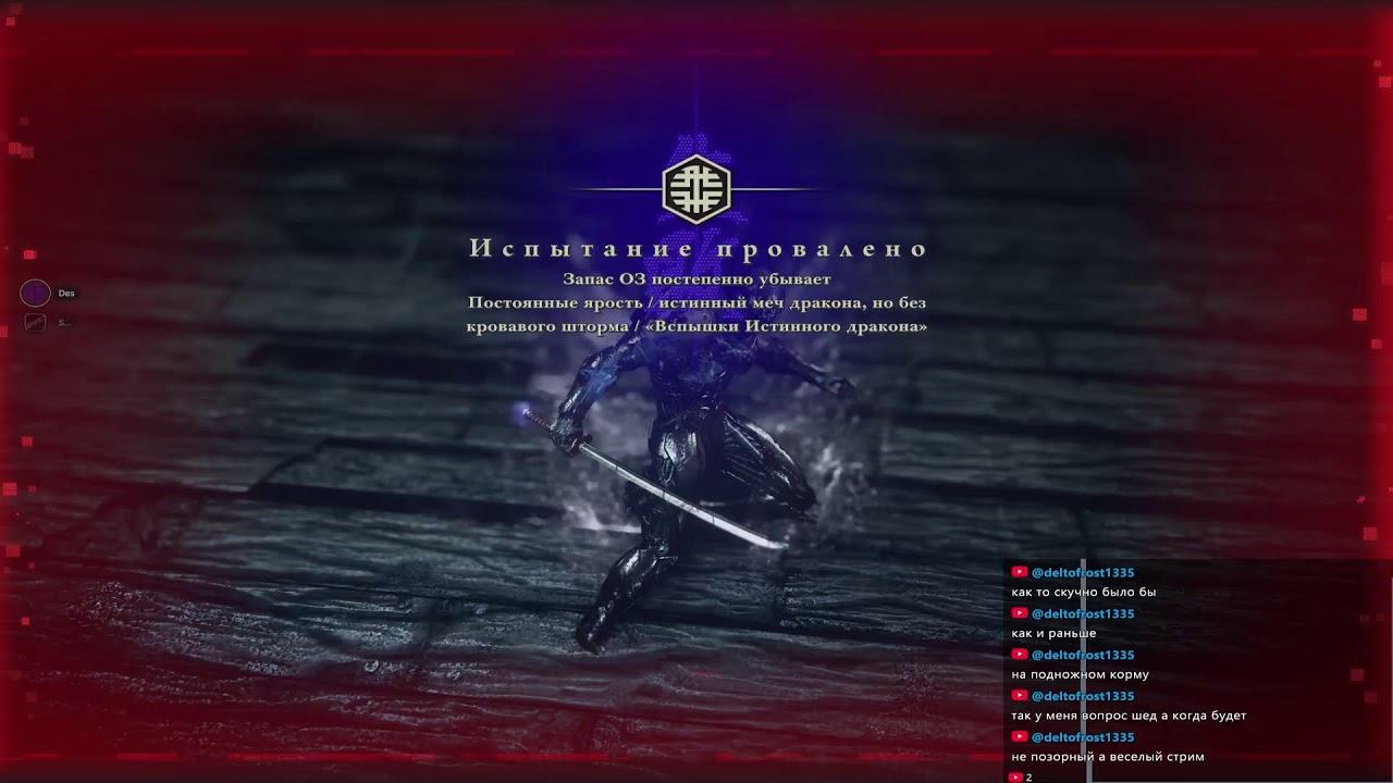Имбирный Shad - Унижен в Nioh 3 Demo, с позором -_-