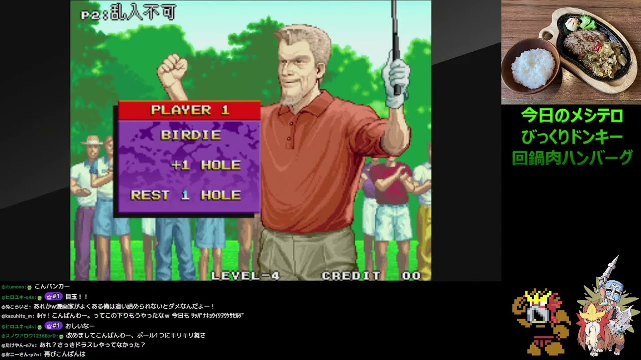 ビッグトーナメントゴルフ　１位挑戦記　その９
