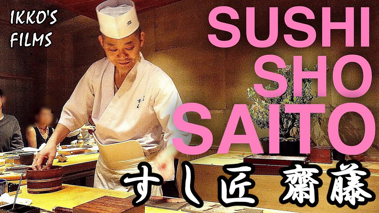 SUSHISHO SAITO — один из самых сложных ресторанов для бронирования столиков!