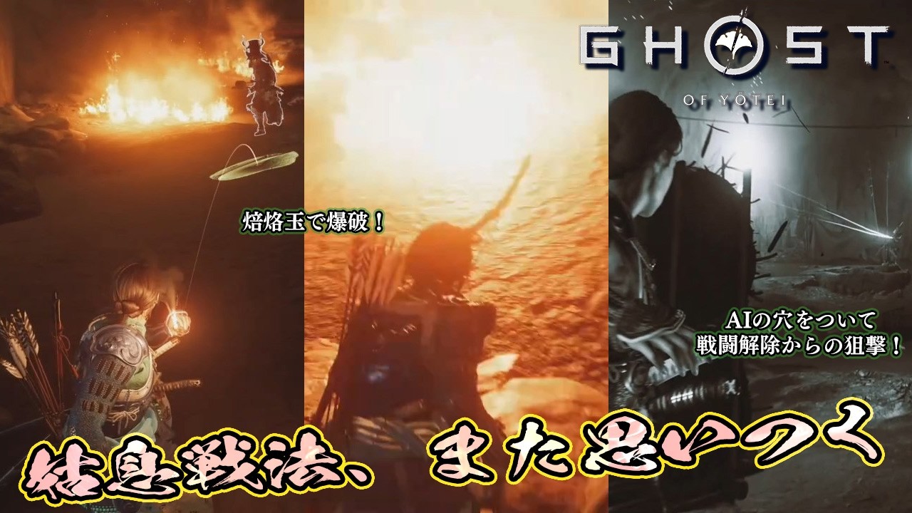 【Ghost of Yotei】アクション下手×初見プレイ×難易度「万死」　第15回 （建国記念日すぺしゃる）　#ghostofyotei